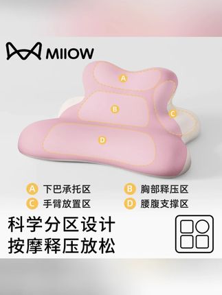 猫人玩睡枕护颈椎助睡眠躺床上玩手机不累靠枕头枕芯床头靠垫#舒适 #枕头 #柔软亲肤 #透气 #强烈推荐