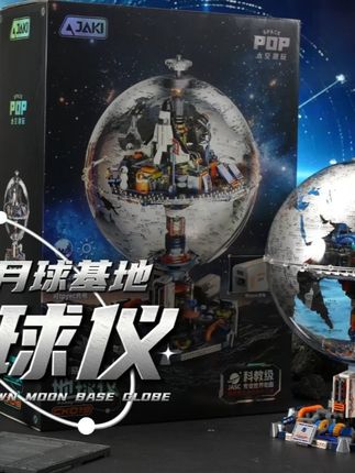 在家搭建月球基地!透明地球仪里藏了整个太空城 #地球仪 #月球基地 #探秘宇宙 #JAKI积木 #拼积木
