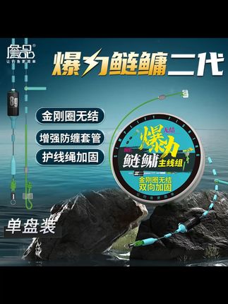 詹品大嘴巴子爆力鲢鳙无结无损成品主线组黑坑湖库大头花鲢白鲢鳙 #鱼钩 #渔具 #户外 #户外好物 #户外必备