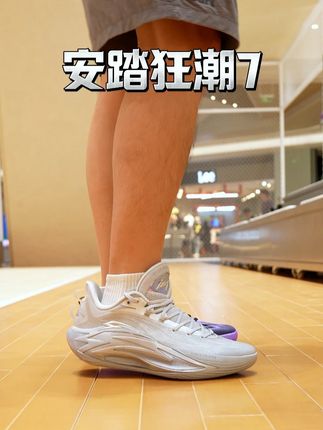 【安踏狂潮7】喜欢哪个色呢? #安踏 #篮球鞋 #实战篮球鞋 #好鞋推荐