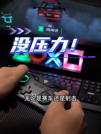 国庆宅家计划之用追风2快速通关! #御游追风2 #御游游戏手柄 #国庆计划 #百元手柄推荐 #steam秋季大促
