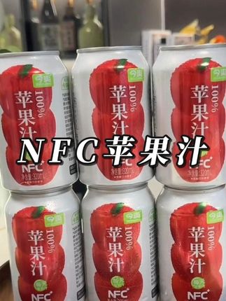 冰心阿克苏苹果NFC鲜榨出来的汁,口感醇正!好清爽 #好喝不贵 #果汁 #夏日饮品 #苹果汁 #新疆阿克苏
