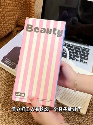 早八打工人有这个杯杯就够了! #女生水杯#冰霸杯推荐#学生党水杯