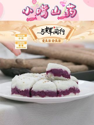 河北小白嘴铁棍淮山药粉糯香甜垆土种植新鲜 #小白嘴山药 #新鲜 #软糯香甜 #山药