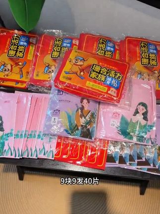暖贴反季买,冬天不挨宰 !这个价到手40贴的暖宝宝真的好香啊!宝子们趁现在还没涨价赶紧囤! #保暖贴# 冬季必备 #超便宜超划算# 暖宝宝 #哪里冷贴哪里 #智能家居