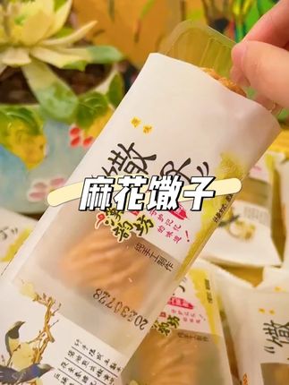 9.9到手10包金丝馓子,真的太划算了!#零食#美食