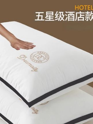 【一对枕头】希尔顿酒同款枕头,回弹枕头,成人高枕,家用颈椎枕头芯套内套 #枕芯 #枕头 #回弹枕头 #护颈椎枕头