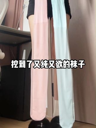 夜市逛吃穿这条!拎小吃袋蹭到不勾丝,全腿防晒不怕晒黑,遮膝盖暗沉超自然,弹力大逛整晚轻快~#美肤袜#谁穿谁好看#穿搭分享#穿搭#初秋穿搭