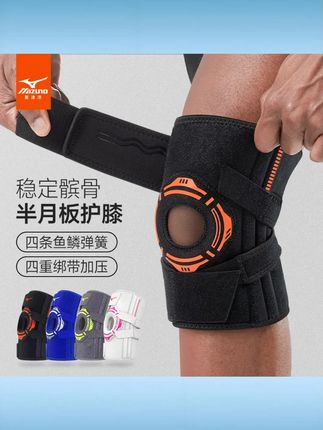 Mizuno / 美津浓开放式运动护膝男女款防损伤专业支撑稳定护具 1501 #美津浓护膝 #开放式护膝 #运动护膝 #防损伤护具 #专业护膝 #