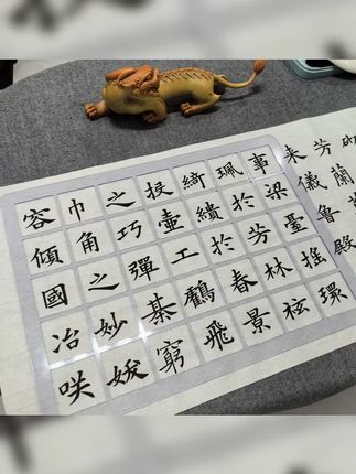 书法练字方格板送画米字工具各类尺书法打格尺楷隶书篆书三角板 #书法 #书法教学 #练字技巧 #练字 #好物推荐