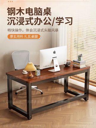 天幕居25MM台式电脑桌简易书桌双人简约办公学习桌桌子出租房专用#电脑桌 #办公桌 #学习桌 #家居好物