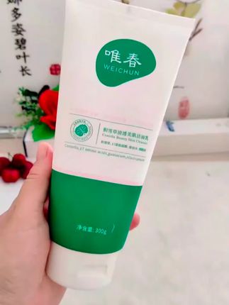 【全新升级】唯春WEICHUN积雪草清透美肌洁面乳#温和清洁不刺激 #舒缓保湿洗面奶 #洁面乳 #洁面乳推荐 #洗面奶