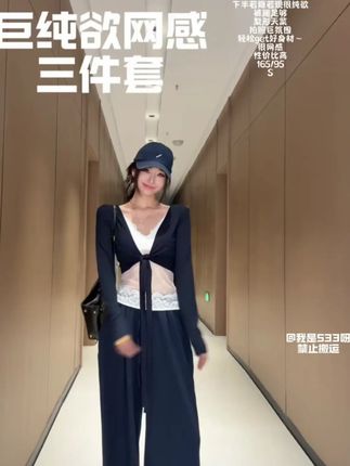 设计感V领徭肌理感吊带 短款系带上衣 高腰阔腿裤C 9083# #穿搭女装 #ootd博主日常穿搭 #ootd穿搭分享 #又美又飒 夏日ootd穿搭