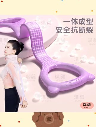 满毅【加厚】一体式开肩拉力器美背健身高弹练背背部瑜伽八字#满毅拉力器 #美背健身 #加厚拉力器 #瑜伽健身 #背部锻炼