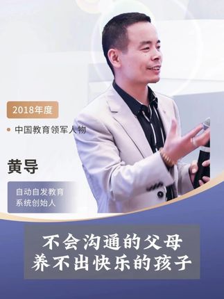 不会沟通的父母,养不出快乐的孩子!#亲子教育 #干货分享 #家长必读