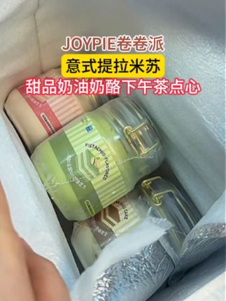 头一次吃到:用法国kiri奶酪,做的提拉米苏!直接加了30%,还是不加蔗糖的!必入:原味和开心果味,只有2分甜。玫瑰荔枝也好吃,甜度稍微高一些#提拉米苏