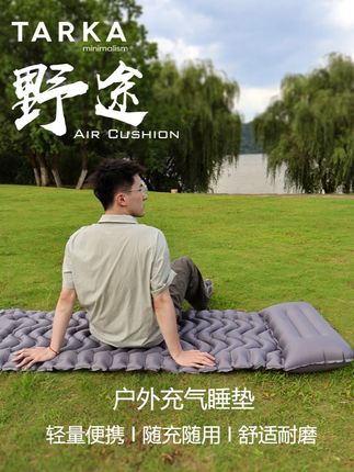 TARKA野途户外充气睡垫便携露营睡垫野营防潮单人充气睡垫#好物推荐 #户外玩具 #充气睡垫 #睡垫 #露营睡垫