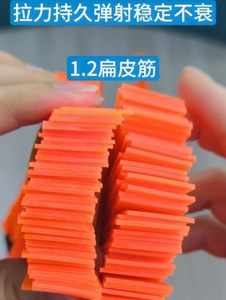 拉力持久弹射稳定 #2012加厚户外扁皮筋 #加厚弹弓扁皮筋2012锥度