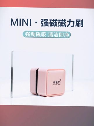 研鱼社鱼缸磁力刷强磁鱼缸刷磁吸擦缸神器水族清理水渍刮藻无死角#研鱼社 #鱼缸磁力刷 #水族清理 #刮藻神器 #清理水渍