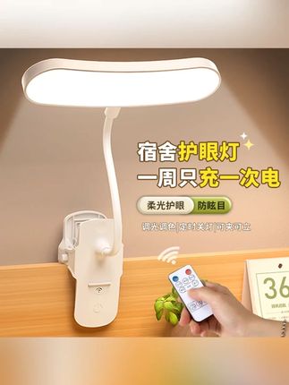 夹子护眼小台灯儿童阅读防近视学习专用大学生宿舍调色桌面充电灯#护眼灯  #防近视  #宿舍  #好物  #防近视