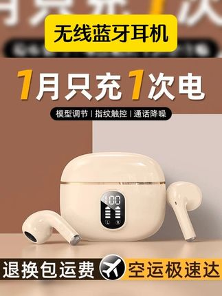 诺必行X87蓝牙耳机高颜值无线耳机降噪入耳式高音质运动超长续航 #无线蓝牙耳机 #自用好物分享 #实用好物 #我可真会买 #超值好物省心选 2025新款无线蓝牙耳机HiFi高音质原装正品降噪通用超小型学生党