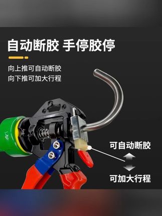 省力王承玻璃胶美容胶胶枪 适应于玻璃胶 美容胶 #胶枪推荐 #省力好物 #家居小工具 #玻璃胶枪 #美容胶枪
