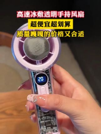 奉劝大家!!不要在风扇上贴这么多贴纸!!#好物推荐心 #网红小风扇 #小风扇 #夏季必备 #制冷风扇