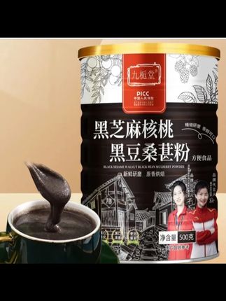 【向合专属】九栀堂黑芝麻核桃黑豆桑葚粉 500 克 / 罐 营养饱腹代餐 #九栀堂桑葚粉 #黑芝麻核桃粉 #黑豆桑葚粉 #饱腹代餐粉 #500 克代餐粉