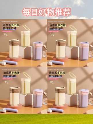 多巴胺提手旅行漱口杯 便携式可装洗漱用品收纳杯家用浴室漱口杯#好物推荐🔥 #牙刷 #超便宜超划算 #出差旅行必备 #漱口杯