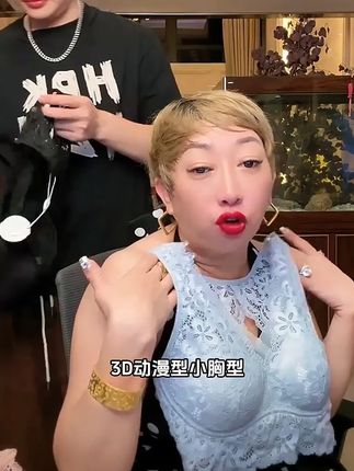 大林子电商直播间成功被运营带成娱乐直播间!大林美背支持试穿 #大林子 #美背 #文胸 #蕾丝文胸 #大林子夫妇