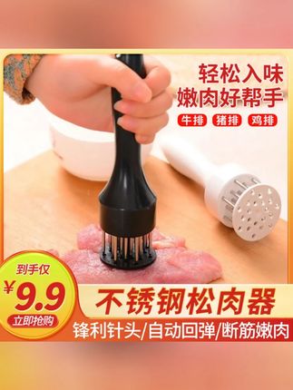 【厨房神器】不锈钢松肉器松肉针厨房锤肉器敲肉锤牛排打肉器嫩肉针#松肉器 #厨房神器 #牛排嫩肉 #敲肉锤 #厨房工具