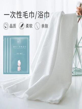 一次性浴巾压缩加厚加大毛巾旅游旅行一次性必带用品沐浴巾擦脸巾3#一次性浴巾 #压缩浴巾 #旅行好物 #瓶子