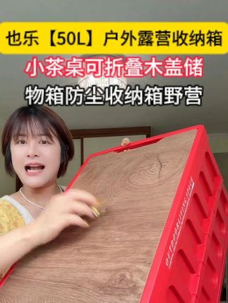 50L户外露营#收纳
