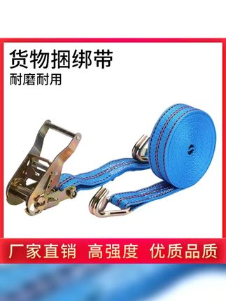 爱盼 加宽耐磨 加厚耐用 高强度绑带紧绳器货物捆绑收紧器拉紧器 #货物捆绑带拉紧器 #货物捆绑带紧绳器
