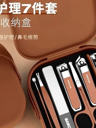 防飞溅指甲刀套装便携手提款修剪指甲剪刀美甲指甲钳个护工具why#指甲刀套装 #个护工具 #便携好物 #美甲必备 #防飞溅