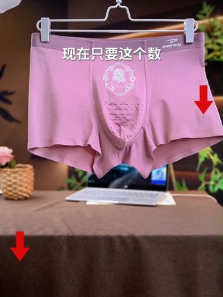 这款灵芝养护裤太火了,变得夫妻生话更加和谐了 #面料柔软舒适 #贴身衣物 #性福生活