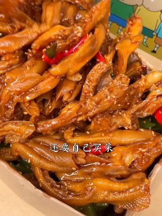 /抱一丝...贡菜#无骨鸭掌 明天可能就不卖了!原因主要是....#好吃到停不下来 #追剧小零食 #好吃到爆