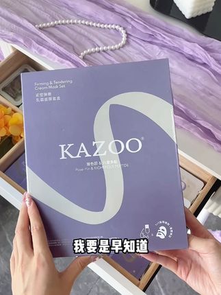 本命抗老面膜,熬夜脸你就闭眼冲吧!#面膜 #国货护肤 #抗老 #好皮肤养出来