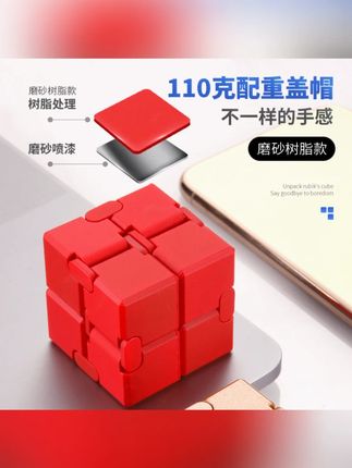 3D立体无限魔方解压神器减压玩具骰子百变指尖成人手指无聊时间#3D立体魔方 #解压神器 #减压玩具 #指尖魔方 #无聊消遣