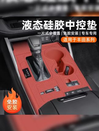 适用汉兰达皇冠陆放中控硅胶垫内饰保护储物盒汽车内饰必买配件#汽车用品
