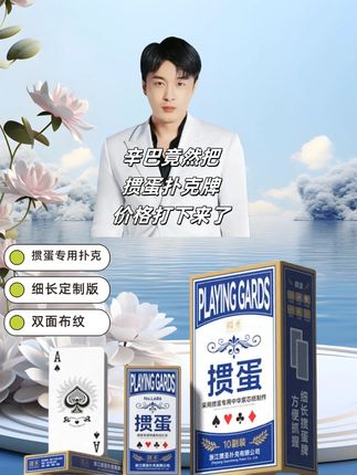 全新窄版掼蛋专用扑克牌,独特的同花标记,一眼就能看出同花顺, 大大节省组牌理牌时间,创新窄版尺寸,全面提升拿牌手感,久玩不累手不掉牌,玩掼蛋更加得心应手!#掼蛋专用扑克#掼蛋扑克#掼蛋扑克牌#窄版掼蛋专用扑克#掼蛋怎么玩