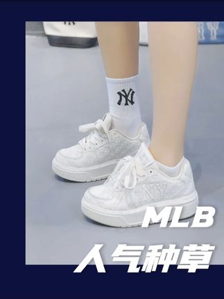 不试试怎么知道穿起来有多美 #MLB #MLB高调蹬场 #MLB学长鞋