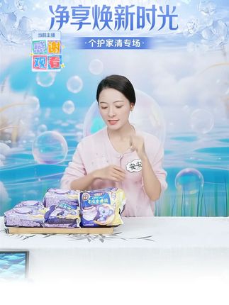 护舒宝安睡裤 #护舒宝 #安睡裤 #安睡裤怎么睡都不怕 #护舒宝安睡裤 #甄选好物 @DOU+小助手 @DOU+好生意