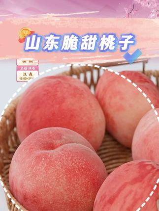 正宗蒙阴毛桃 #毛桃推荐 #新鲜桃子 #脆甜桃子 #红毛桃分享 #应季水果推荐