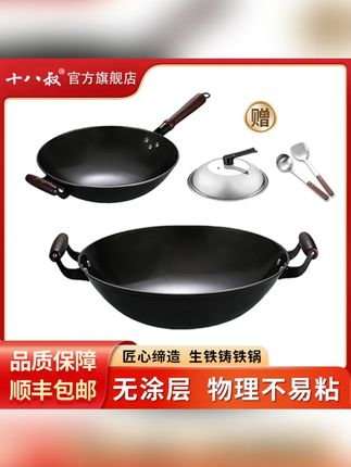 十八叔广西陆川生铁炒菜炒锅家用燃气灶铸铁锅陆川铁锅官方旗舰店