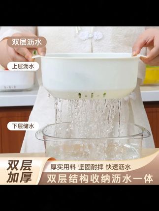丘邦双层沥水篮干湿分离一篮两用更卫生厨房水果蔬菜洗菜凉拌环保#沥水篮 #双层沥水篮 #收纳沥水篮 #干湿分离沥水篮 #高档沥水篮