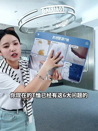 赶紧丢掉那些松松垮垮的老头衫吧,看看白小T这件爆款二代水光魔术T#白小T #潮流穿搭 #纯棉短袖 #显瘦穿搭 #平价好物