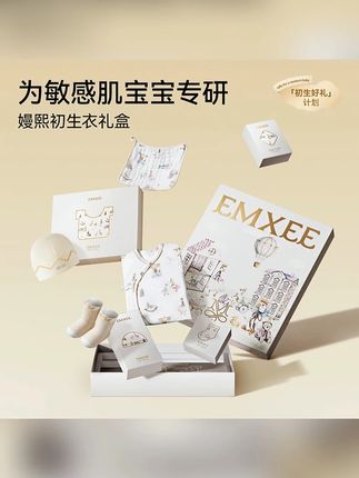 #礼物 #连体衣 #初生衣 #婴儿礼盒 #宝宝出生见面礼 给新生儿选见面礼就选它!嫚熙幸运鹅礼盒超贴心,初生衣采用柔软亲肤面料,不刺激宝宝娇嫩肌肤。连体款式穿脱方便,还搭配可爱鹅元素设计,颜值高又实用。礼盒包装精致,当作出生礼倍有面,粉丝入手超划算,给宝宝满满的舒适与爱意