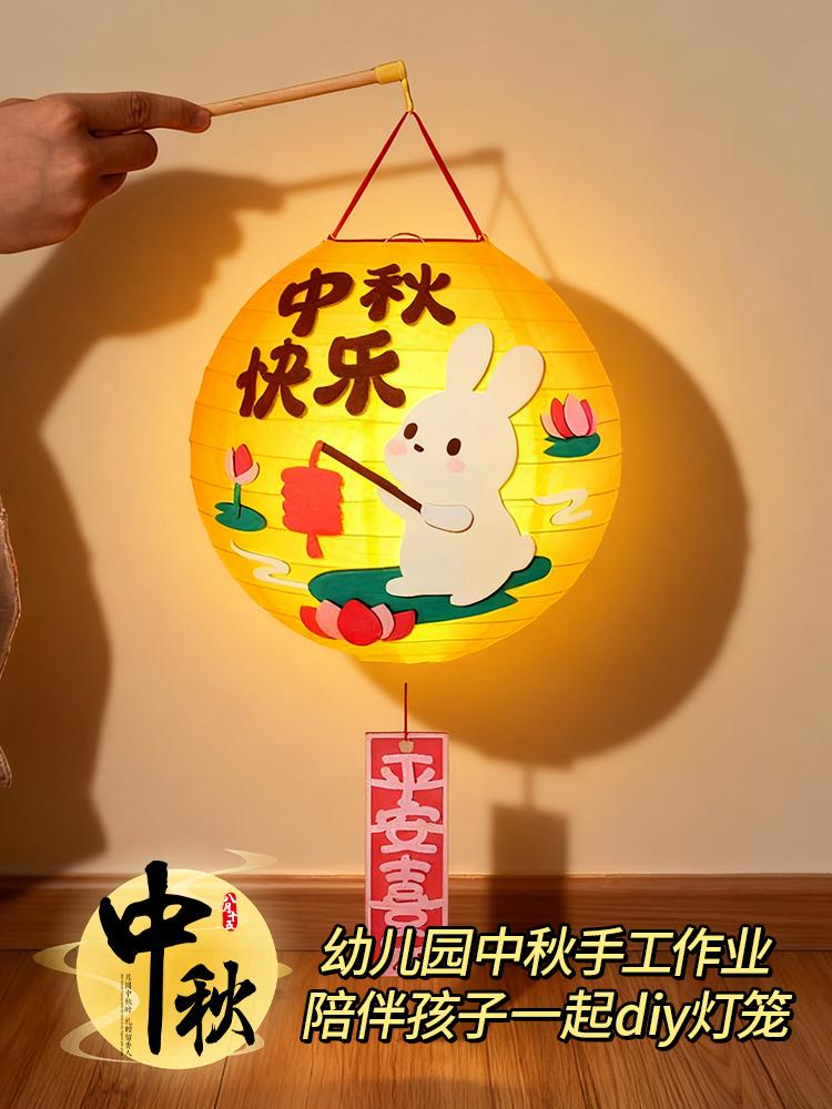 孩子的中秋手工作业已经选好了!。就是这个毛毡灯笼,孩子自己挑的,简单拼贴就可以完成,孩子说特别喜欢! #中秋灯笼 #灯笼 #中秋节手工灯笼 #灯笼手工 #中秋节手工