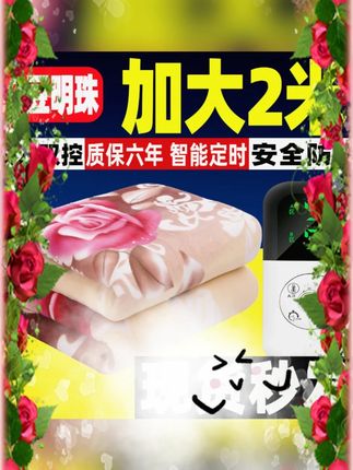 #红豆明珠电热毯 #单人电褥子 #双人双控电热毯 #安全家用毯 #官方正品 正品红豆明珠电热毯单人电褥子双人双控安全官方旗舰店加大